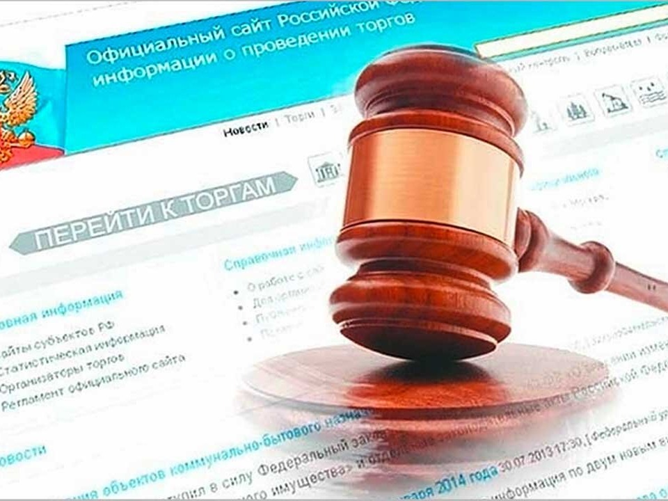 Сообщение о результатах продажи муниципального имущества..